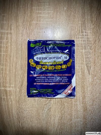 Фитоспорин-М, ПС Олимпийский, 200гр