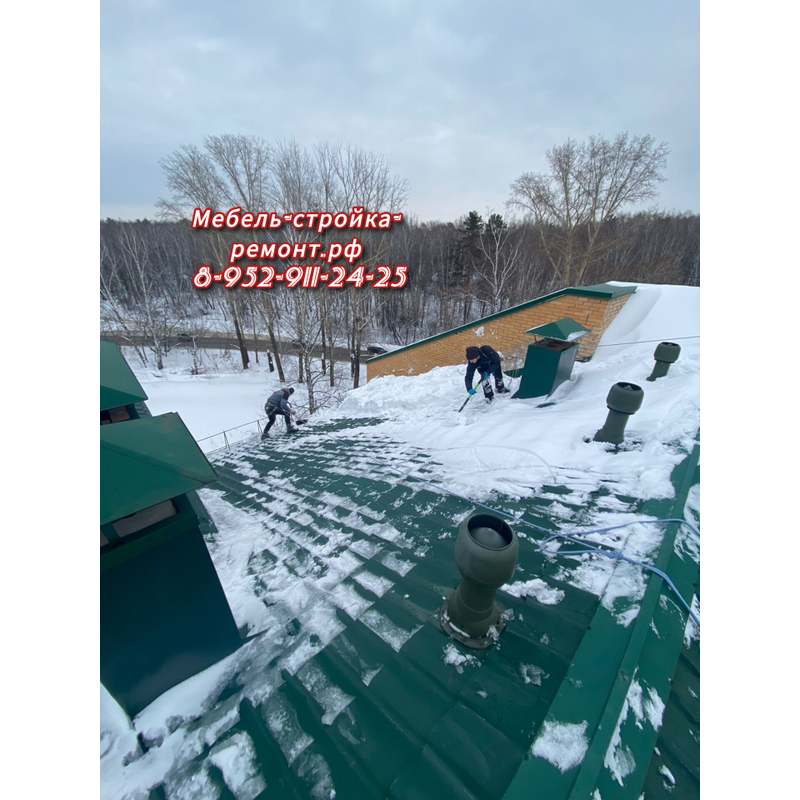 Очистка кровли крыши от снега в Новосибирске