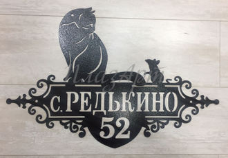 адресная табличка