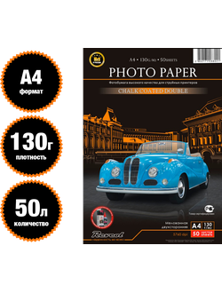 REVCOL МЕЛОВАННАЯ Глянцевая 2-сторонняя А4 / 130 гр / 50 листов