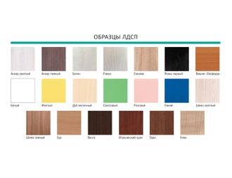 Образцы ЛДСП