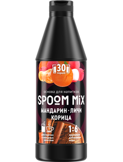 Основа для напитков SPOOM MIX Мандарин, личи, корица, бутылка 1 кг (густой сироп для лимонадов, чая, коктейлей, десертов, смузи и сорбетов)