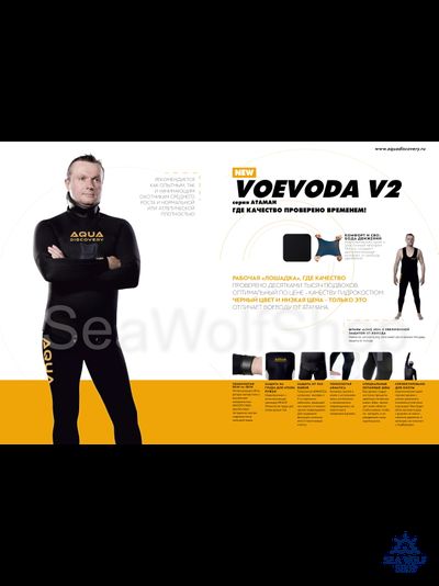 Гидрокостюм неопрен 9мм AquaDiscovery «Воевода V2» р.50