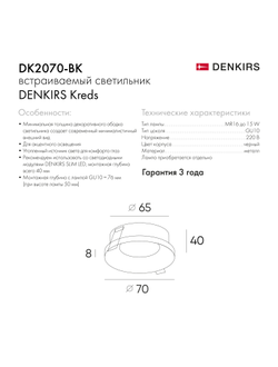 Светильник Denkirs DK3506-WB