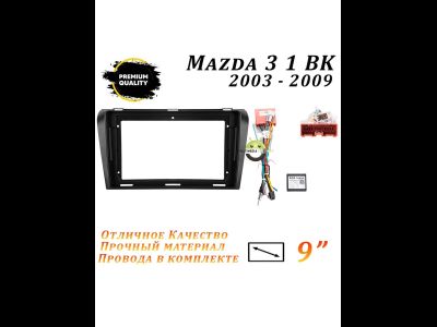 MAZDA 3 2009-2013 9 дюймов + проводка