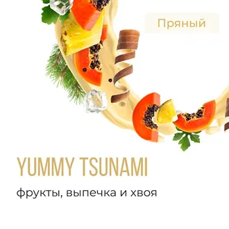 ELEMENT V 25 г. - YUMMY TSUNAMI (ФРУКТЫ-ВЫПЕЧКА-ХВОЯ)