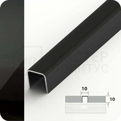 Бордюр-вставка разделительный профиль Лука ПП 01-10НСЗ(304).2700.015 Зеркало черный