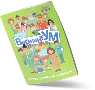 Методические указания к ПМК Вариантум