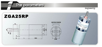 Мотор редуктор ZGA25RP/i474 12В 10RPM