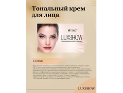 Матирующий тональный крем Без эффекта маски LUXSHOW Silky Matt  30мл Витекс