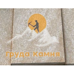 Рукельский ракушечник жёлто-серый