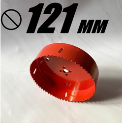 Коронка биметаллическая диаметр 121 мм глубина 40 мм