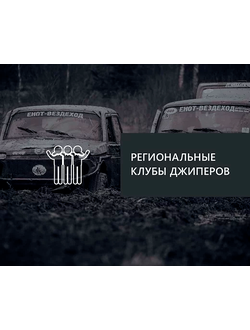 Джиперско-русский словарь