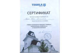 Сертификат «Гибкая полимерная черепица «TEGOLA»