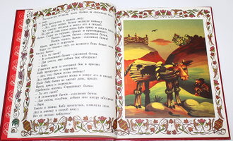 Покатигорошек. Украинские народные сказки. М.: Детская литература. 1989г.