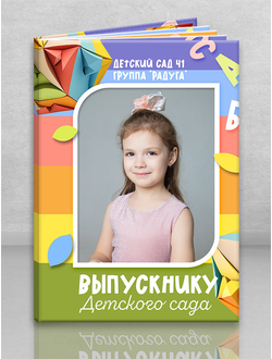 Альбом "Радость"