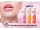 ВИТЕКС LAB colour Роскошное масло-блеск для губ