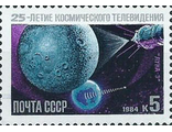 5490. 25 лет космическому телевидению. Полет станции "Луна-3"