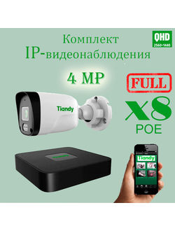 Уличный IP-комплект видеонаблюдения Tiandy на 8 видеокамер 4МП с микрофоном