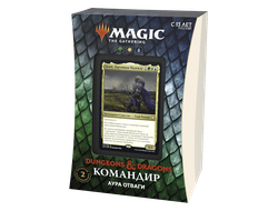 MTG: Commander Приключения в Забытых Королевствах. Колода "Аура Отваги"