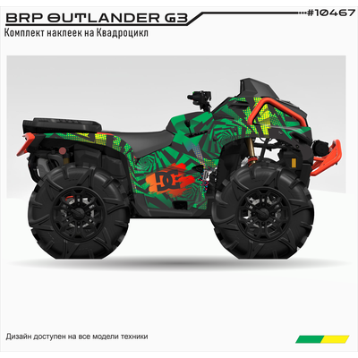 Комплект виниловых наклеек для квадроцикла BRP Outlander MAX XT-P 1000R G3 защищенные броней #10467