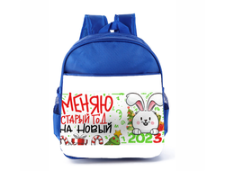 Рюкзак синий год Кролика №70