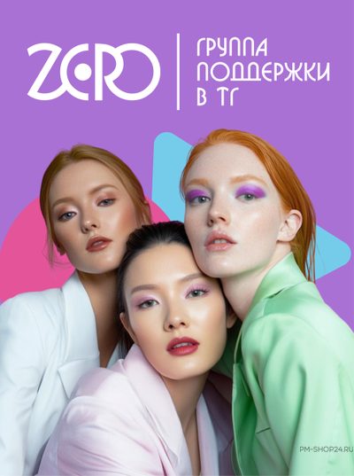 Онлайн-курс по удалению перманентного макияжа Pro Ремуверы от zero-pmu.ru