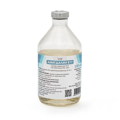 Амигдалин B17 раствор стерильный 30% (витамин В17) 100 мл - 1 шт.