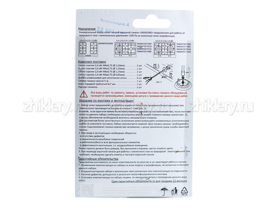 Набор сопел варочной панели "Samsung" (природный газ)