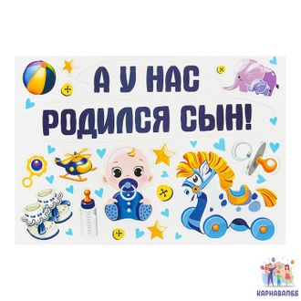 Магниты на машину Сын