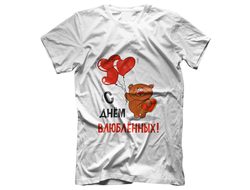Футболка для влюбленных, на 14 февраля №18