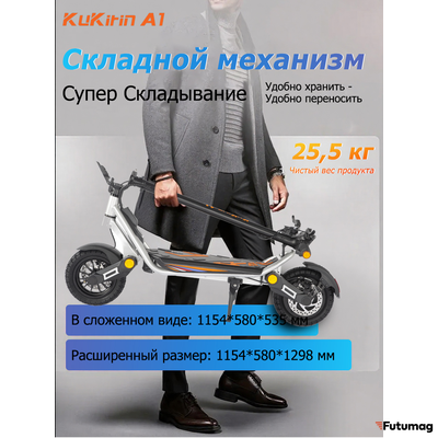 Электросамокат Kukirin A1
