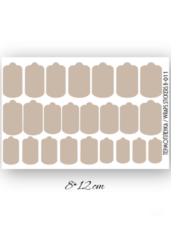 Пленки однотонные для ногтей 9*13,5 B-011