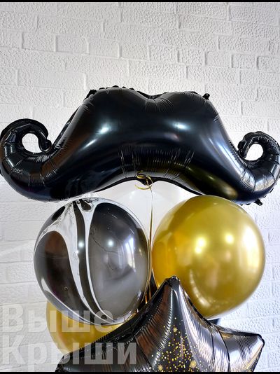 Сет "Стиляга" (10 шариков)