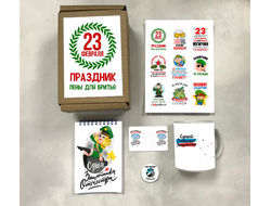 Бокс на 23 февраля №9