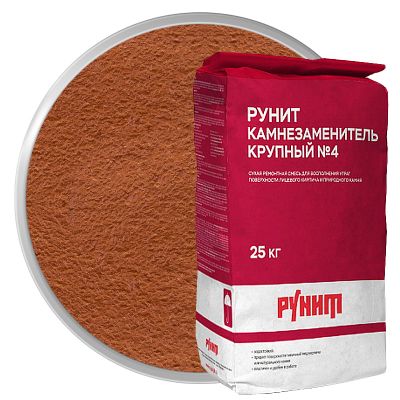 Рунит камнезаменитель крупный №4 кирпич охра золотистая темная 25 кг