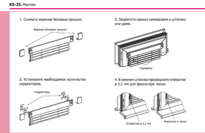 Жалюзи (алюминиевые) для окон ПВХ KS-25