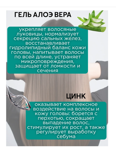 ШАМПУНЬ для волос МГНОВЕННЫЙ ОБЪЁМ с гелем АЛОЭ вера и цинком 1000мл LIV DELANO Love my Hair