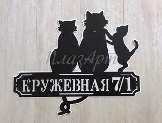 адресная табличка