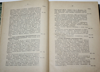 Лебедев А.П. Исторические очерки Византийско-Восточной церкви от конца XI-го до половины XV-го века. М.: Печатня А.И.Снегиревой, 1902.