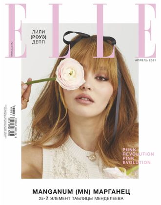 Журнал &quot;ELLE (Эль)&quot; №4/2021 (апрель 2021)