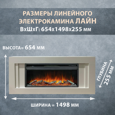 Линейный электрокамин Лайн SL с очагом Joker 45