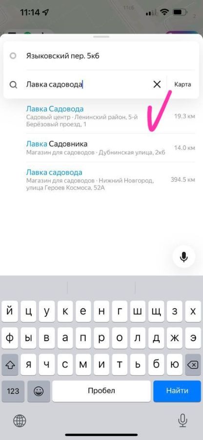 Статьи - Инструкция по заказу доставки Яндекс Go