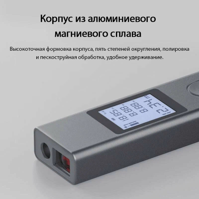 Лазерный дальномер Xiaomi Duka LS-P Laser Range Finder