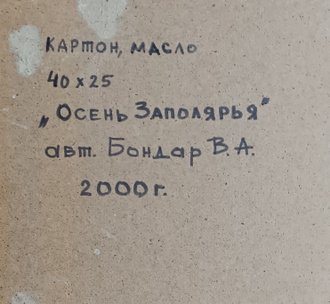 "Восточный натюрморт" холст масло Сорокина М. 2013 год