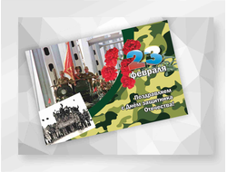 Откртыка на 23 февраля с полноцветной печатью