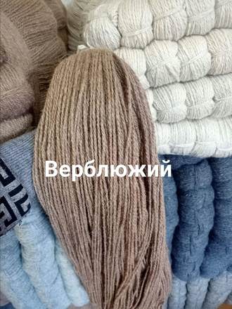 Шерстяная 1 кг