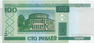 100 рублей. Беларусь, 2000 год