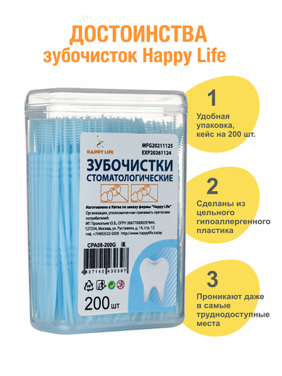 Зубочистки стоматологические голубые