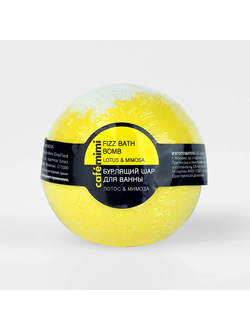 Бурлящий шар для ванны Лотос и Мимоза Cafemimi